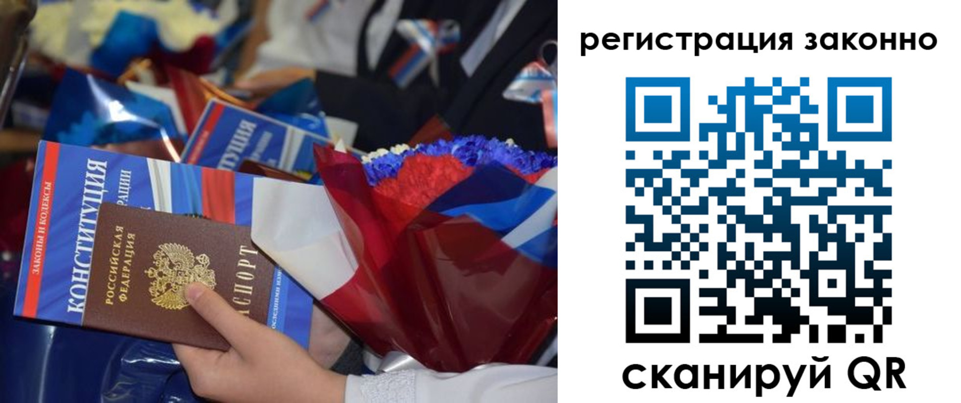 прописка 2025 в Лесном