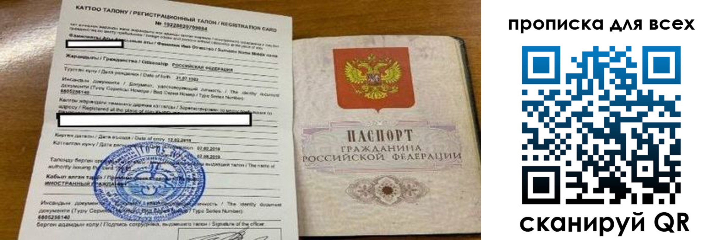 прописка ребенка в Лесном